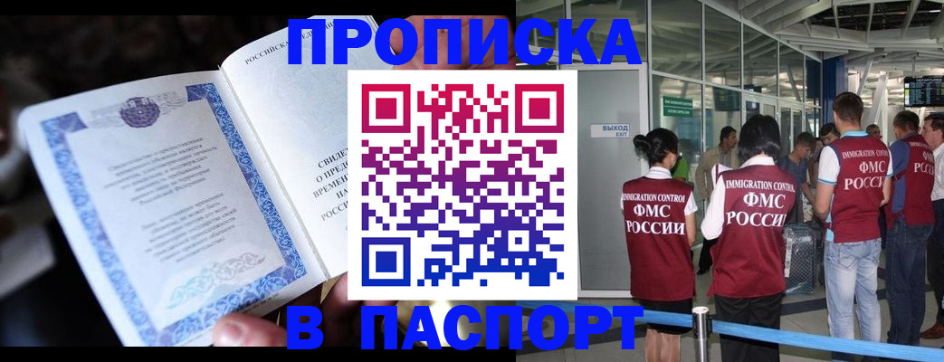 временная регистрация поиск в Ленинск-Кузнецком