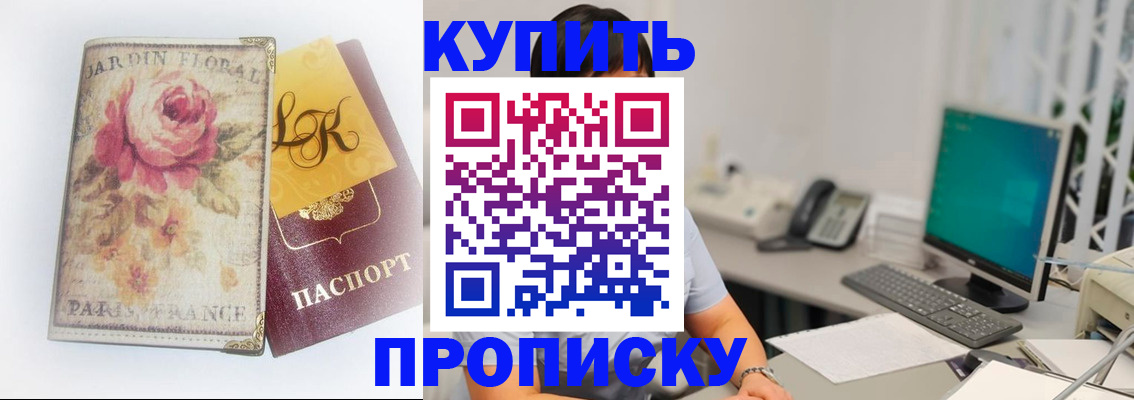 временная регистрация для всех в Ленинск-Кузнецком